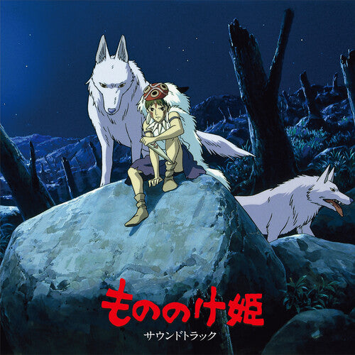 もののけ姫 Princess Mononoke / O.S.T. - The Sound of Vinyl