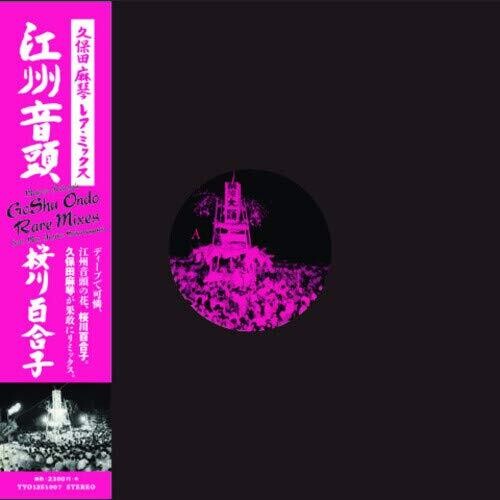 Koshu Ondo (Kubota Makoto Mix)