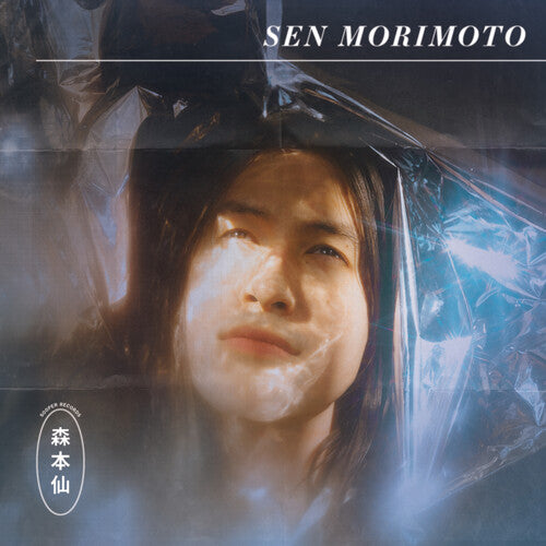 Sen Morimoto (Mystery Vinyl)